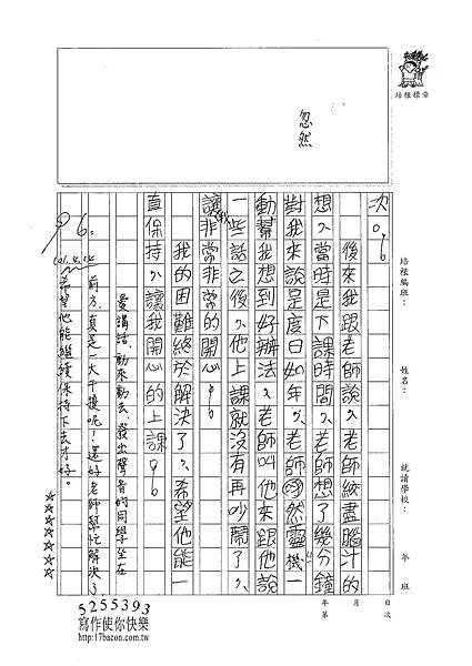 101W5404蘇宣帆 (2)