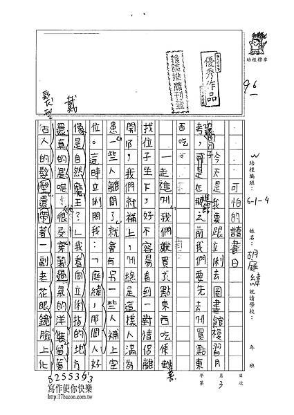 101W4403胡庭緯 (1)