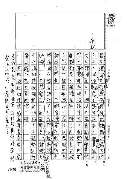 101W4403胡庭緯 (2)