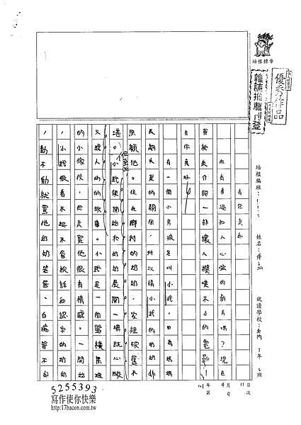 101W5404傅子珊 (1)