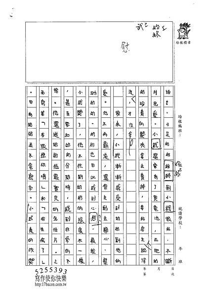 101W5404傅子珊 (2)