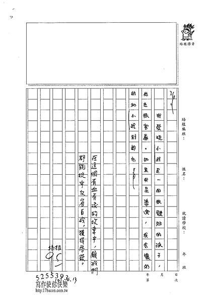 101W5404傅子珊 (3)