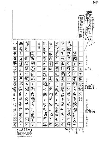 101W6404葉卓翰 (1)