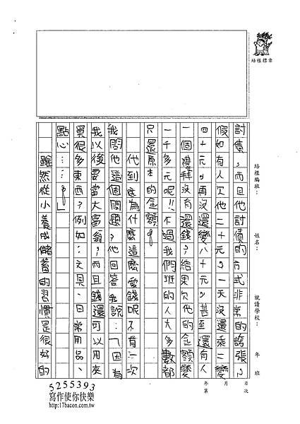 101W6404葉卓翰 (2)