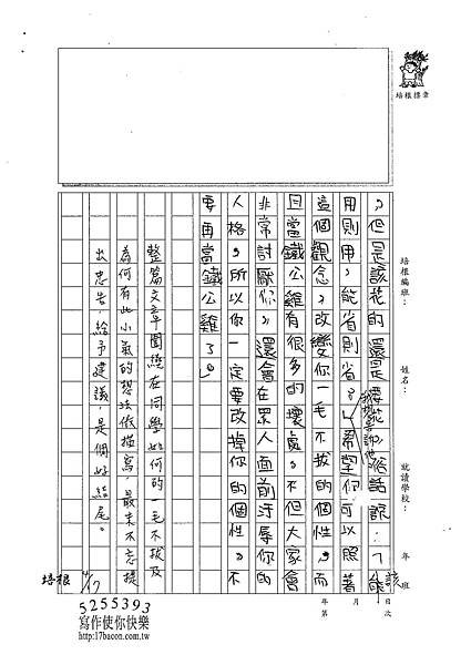 101W6404葉卓翰 (3)