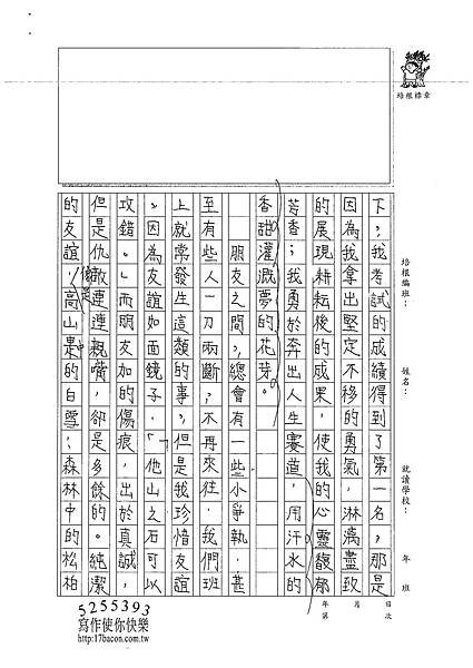 101W6404蔡霈縈 (2)