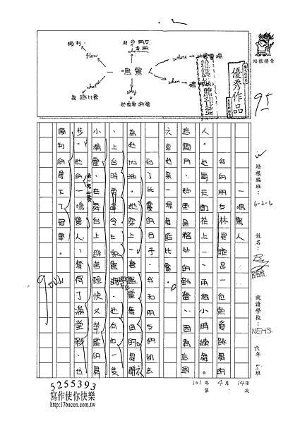 101W6404呂若慈 (1)