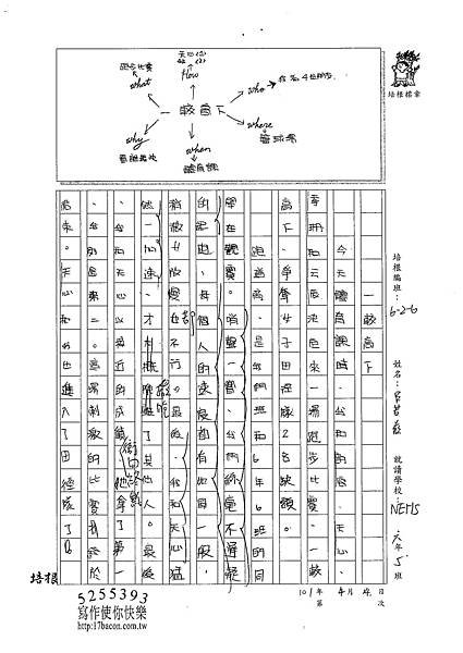 101W6404呂若慈 (2)