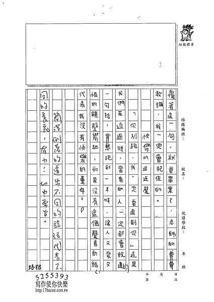 101W6403鍾時誠 (2)