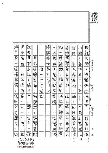 101W6404羅嵩皓 (2)