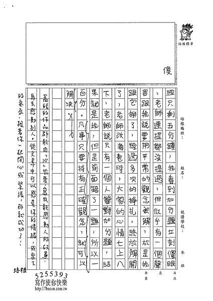 101W6404羅嵩皓 (3)