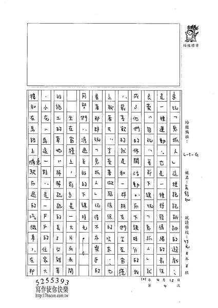 101WG404吳錞珈 (2)