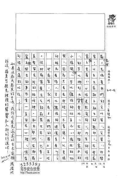 101WG404吳錞珈 (3)