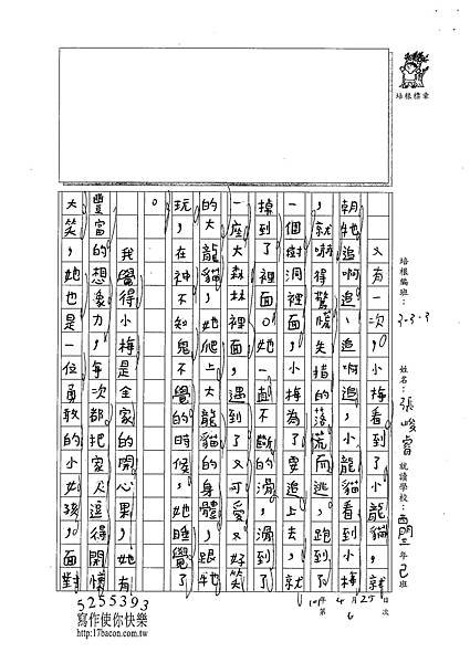 101W3406張峻睿 (2)