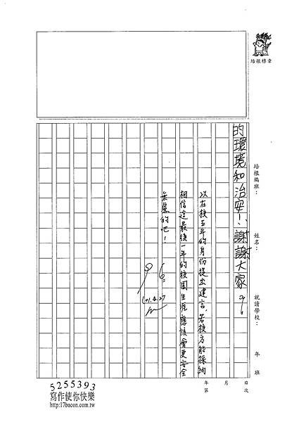 101W6404莊育涵 (3)