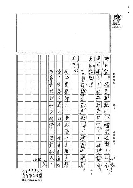 101W3407王楷睿 (3)