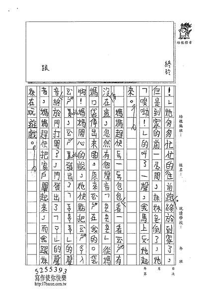 101W3407黃巧蓁 (2)