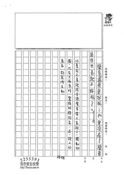 101W3407黃巧蓁 (3)