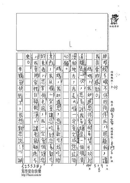 101W3408胡育豪 (2)