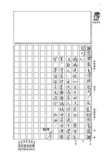 101W3408胡育豪 (3)