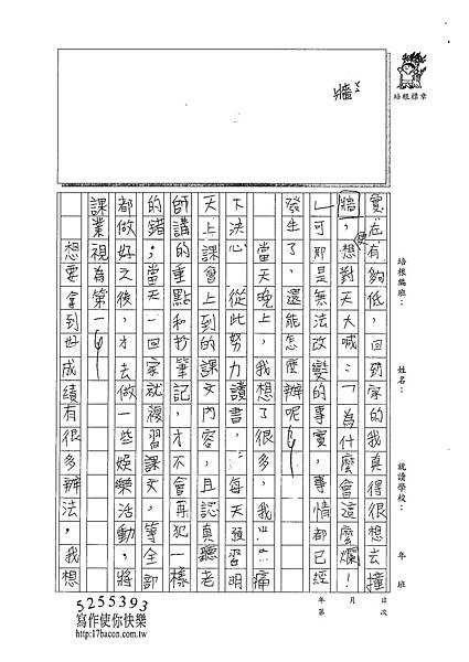 101W5407江佳諭 (2)