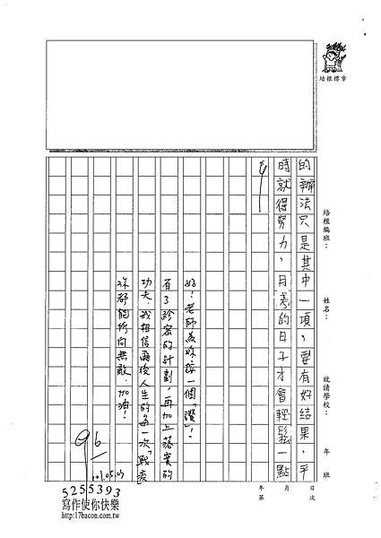 101W5407江佳諭 (3)