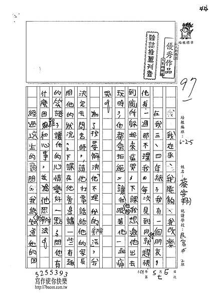 101W5407蔡宇翔 (1)