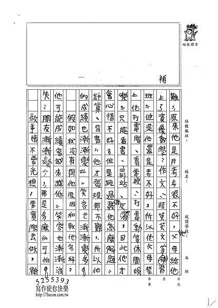 101W5407蔡宇翔 (2)