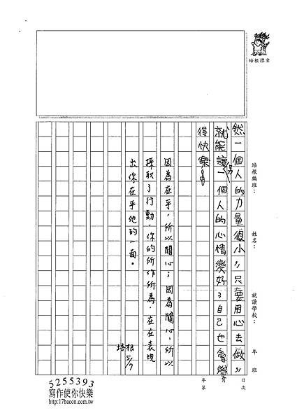 101W5407蔡宇翔 (3)