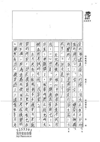 101W5407廖子豪 (2)