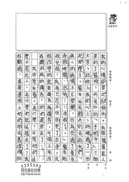 101W5407蔡宥嫻 (2)