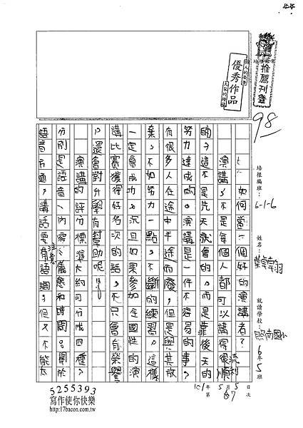 101W6407葉卓翰 (1)