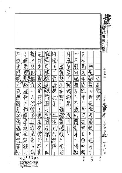 101WA407張博舜 (1)