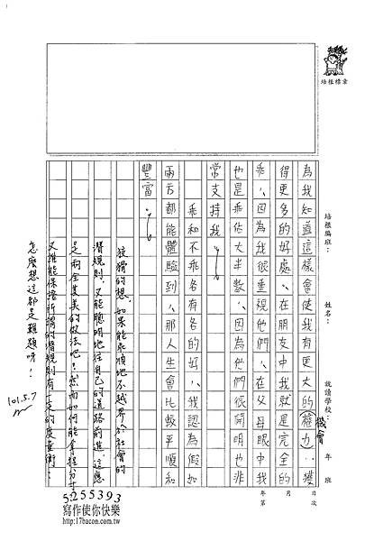 101WG407曾子芸 (5)