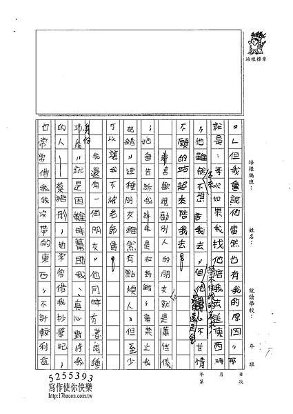 101W5408吳蕙旻 (2)