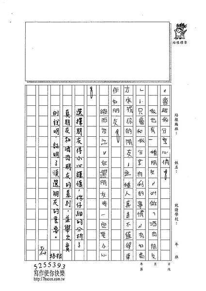 101W5408吳蕙旻 (3)