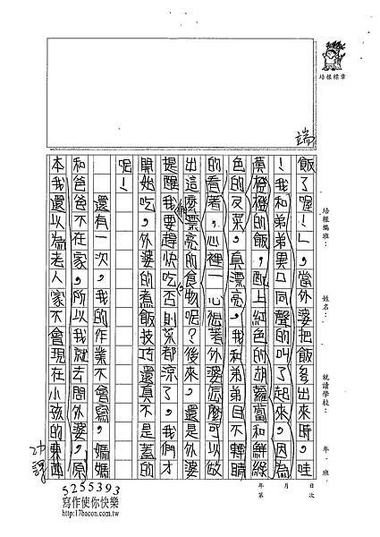 101W4405林佑諺 (2)