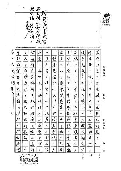101WA408陳冠樺 (2)