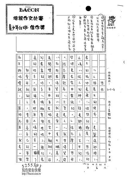 101WG405吳錞珈 (1)