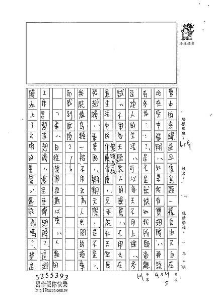 101WG405張至溱 (3)