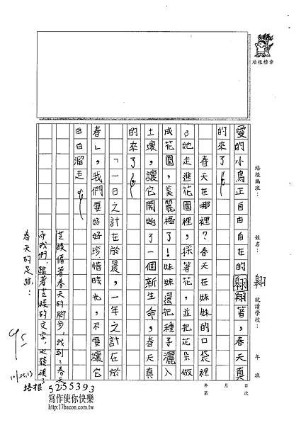 101W4408張芝綾 (2)