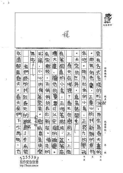 101W4408楊笠辰 (2)