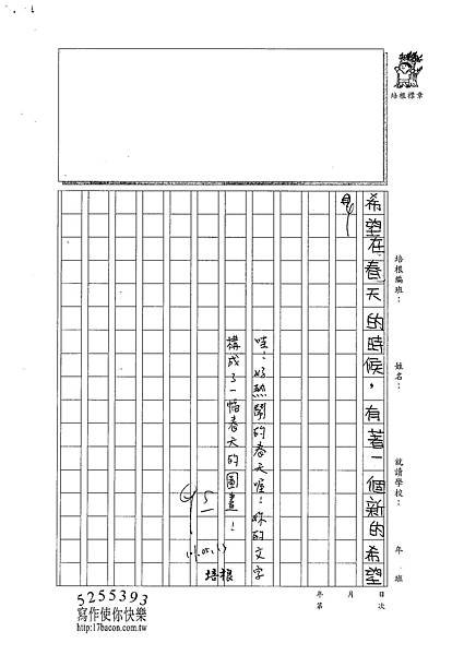 101W4408楊笠辰 (3)