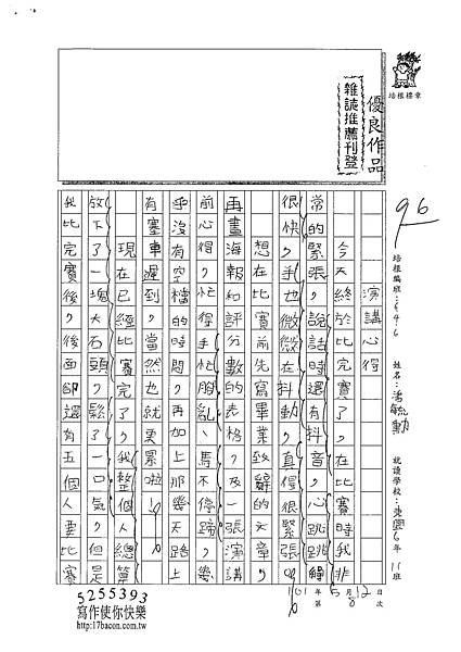 101W6408潘毓勳 (1)