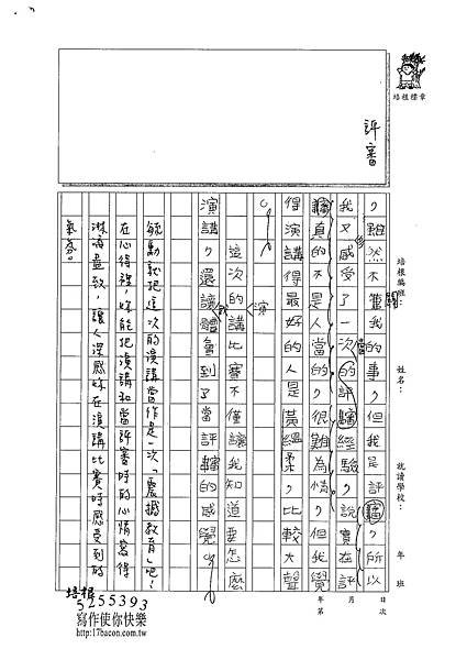 101W6408潘毓勳 (2)