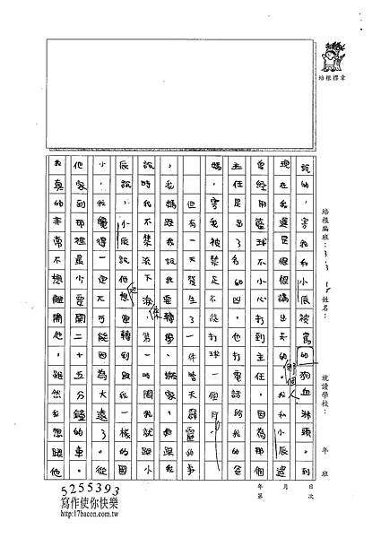 101W5409胡項淵 (2)