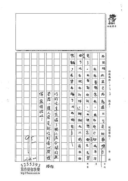 101W5409胡項淵 (3)