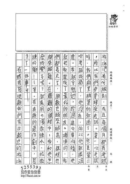 101W5409黃御鵬 (2)