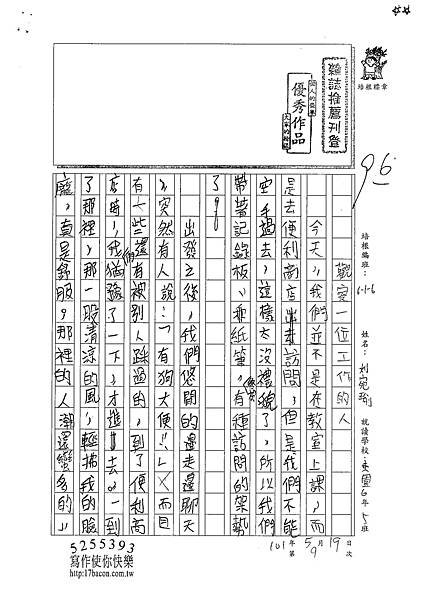 101W6409劉宛瑜 (1)