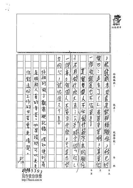 101W6409劉宛瑜 (3)